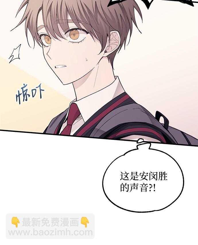 延禹的纯情 - 第74话(1/2) - 3