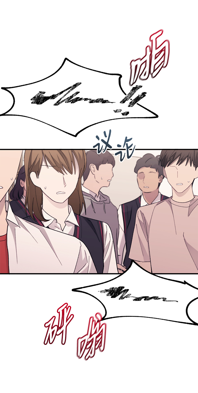 延禹的纯情 - 第74话(1/2) - 4