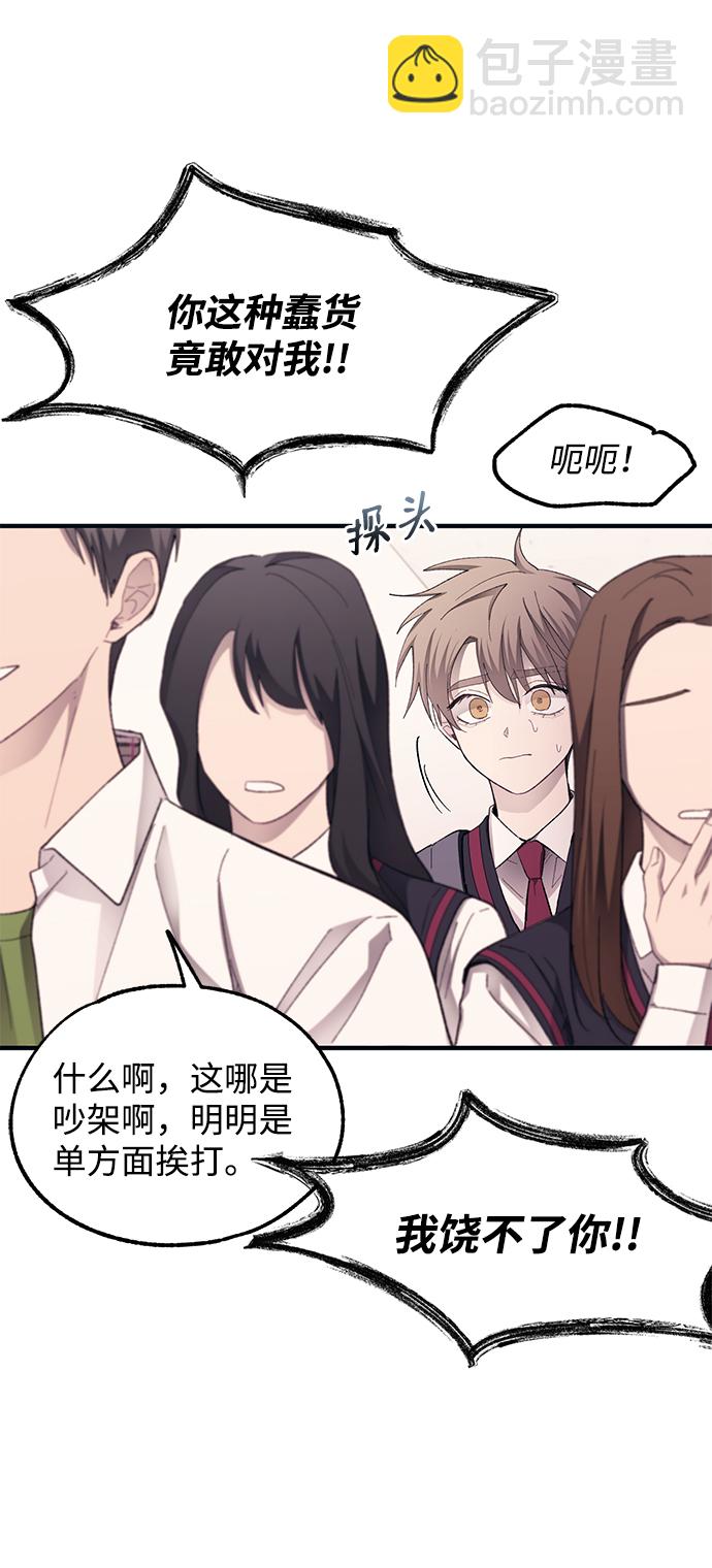 延禹的纯情 - 第74话(1/2) - 6