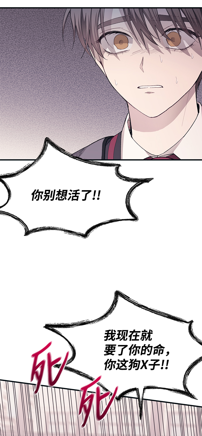 延禹的纯情 - 第74话(1/2) - 7