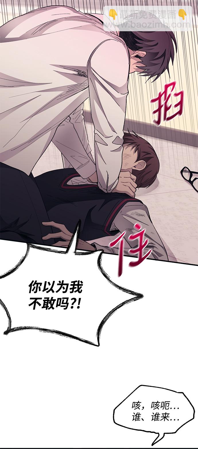 延禹的纯情 - 第74话(1/2) - 8