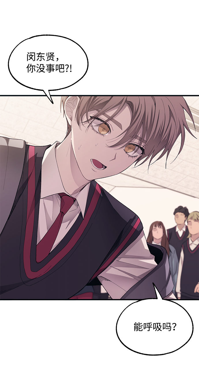 延禹的纯情 - 第74话(2/2) - 2