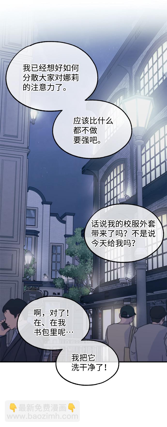 延禹的純情 - 第74話(1/2) - 7