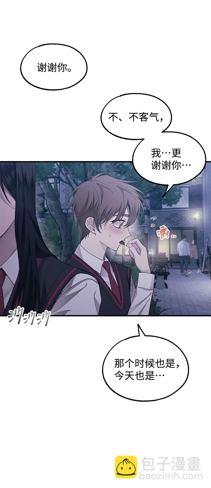 延禹的纯情 - 第74话(1/2) - 8