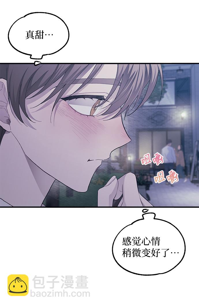 延禹的纯情 - 第74话(1/2) - 1