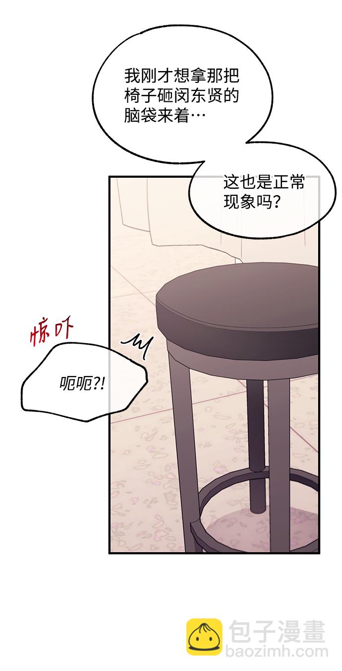 延禹的純情 - 第76話(1/2) - 6