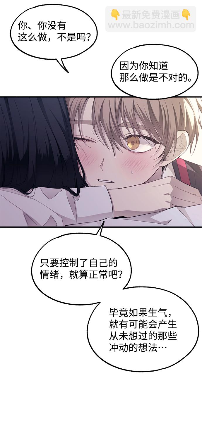 延禹的纯情 - 第76话(1/2) - 7