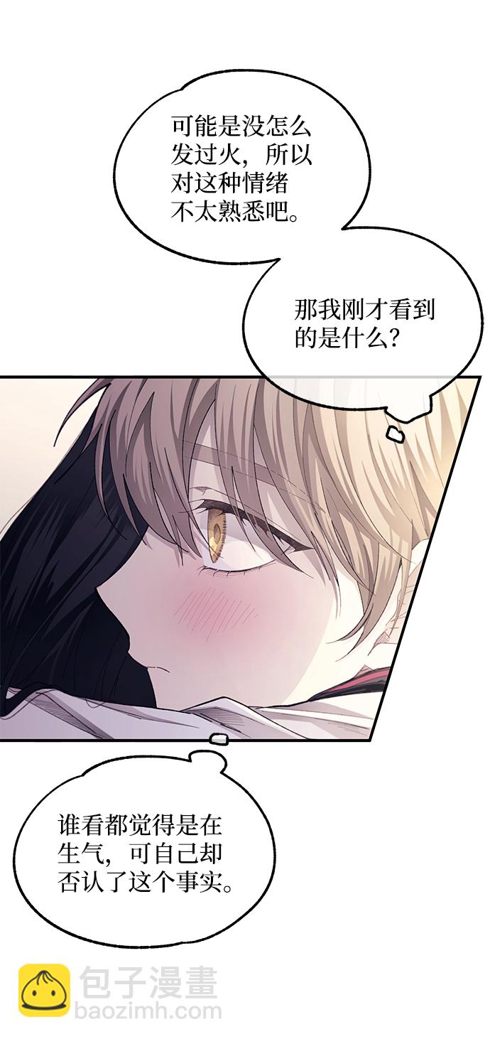 延禹的纯情 - 第76话(1/2) - 1