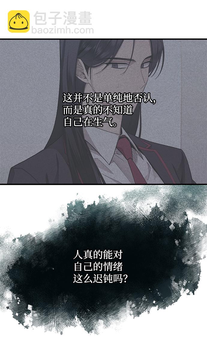 延禹的纯情 - 第76话(1/2) - 2