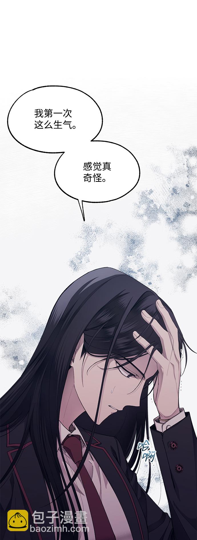 延禹的纯情 - 第76话(1/2) - 2