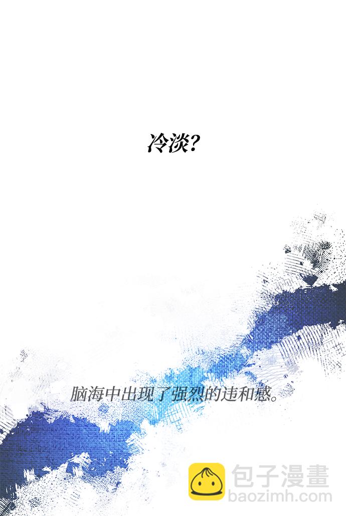 延禹的纯情 - 第76话(1/2) - 4