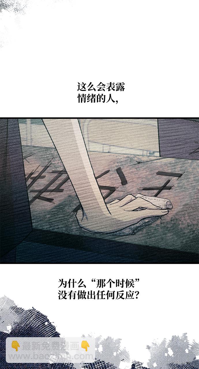 延禹的纯情 - 第76话(1/2) - 5