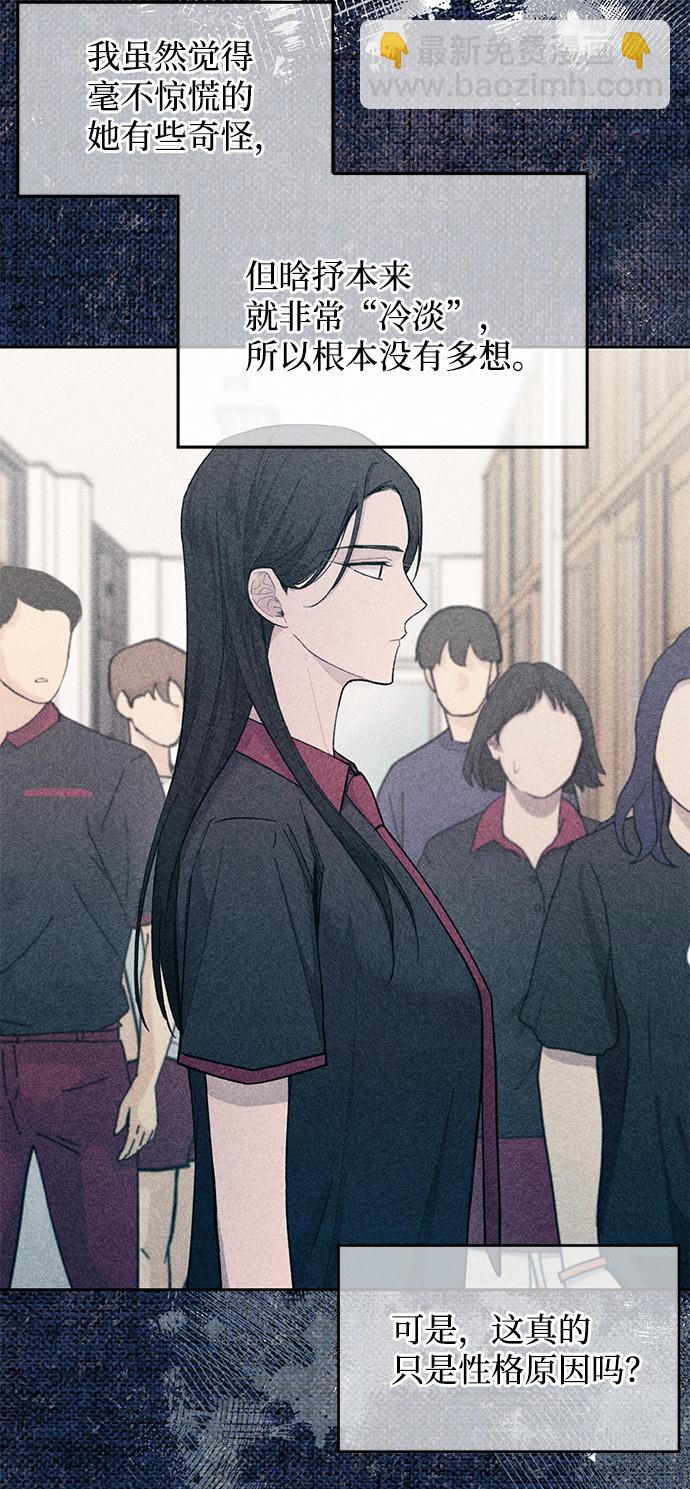 延禹的纯情 - 第76话(1/2) - 6