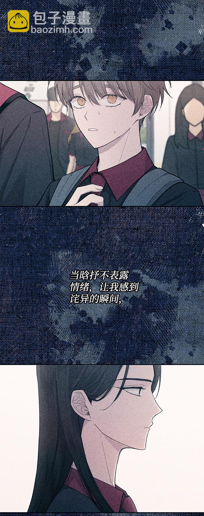 延禹的纯情 - 第76话(1/2) - 7