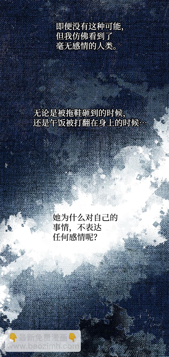 延禹的纯情 - 第76话(1/2) - 8