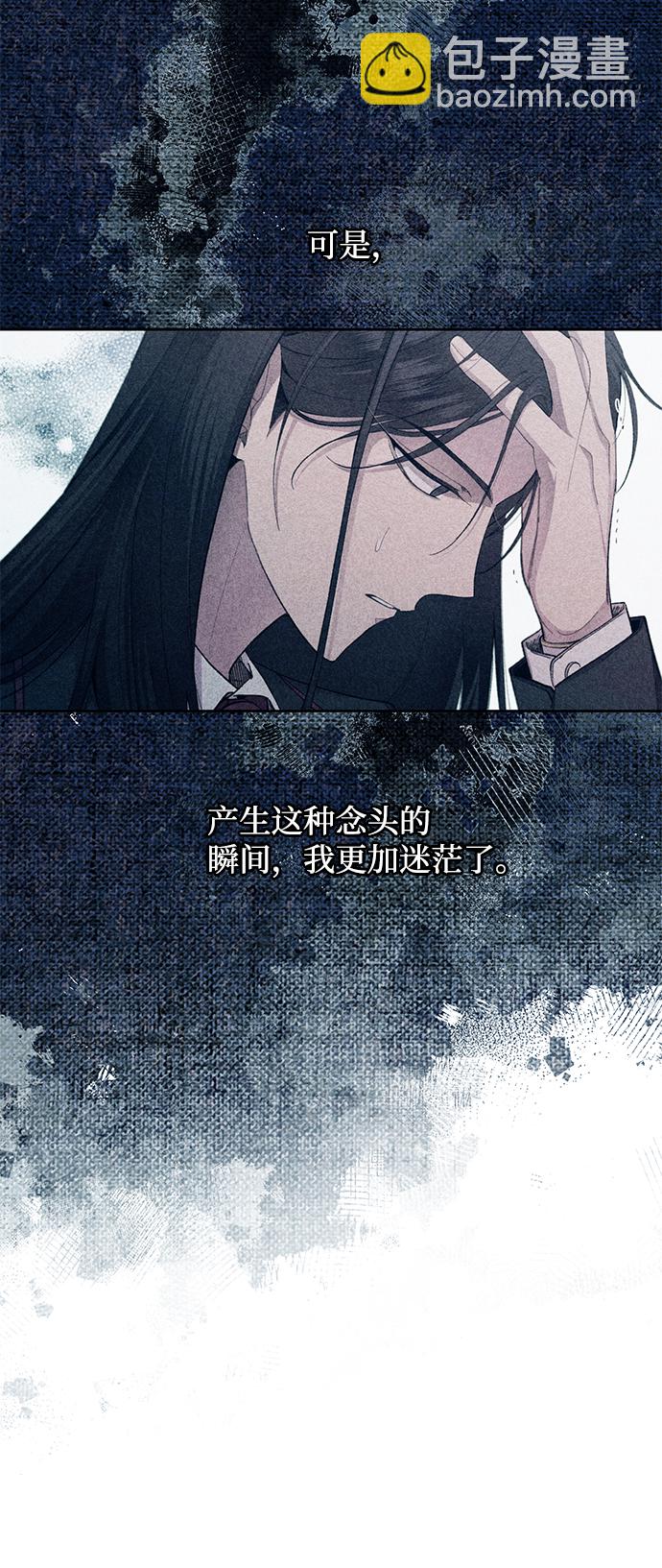 延禹的纯情 - 第76话(1/2) - 2