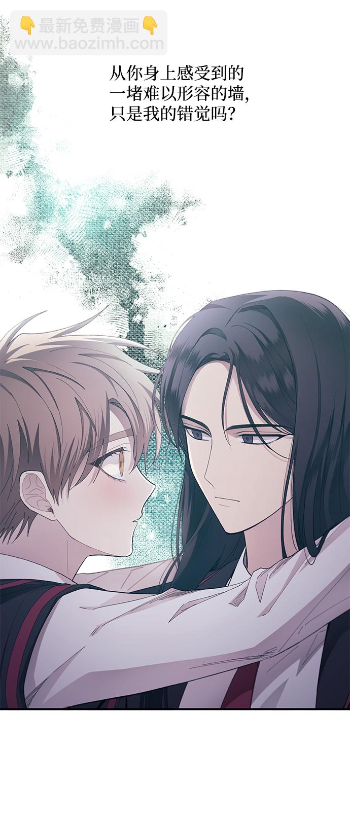 延禹的纯情 - 第76话(1/2) - 3