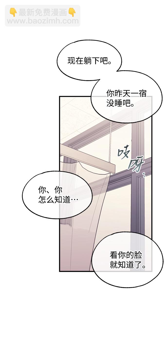 延禹的纯情 - 第76话(1/2) - 5