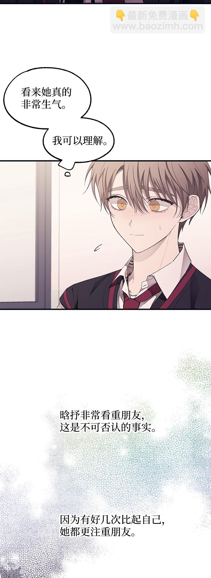 延禹的纯情 - 第76话(1/2) - 3