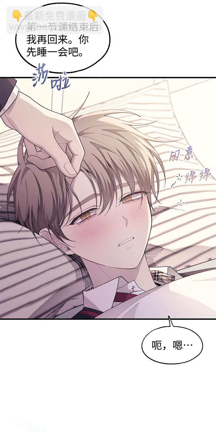 延禹的纯情 - 第76话(1/2) - 6