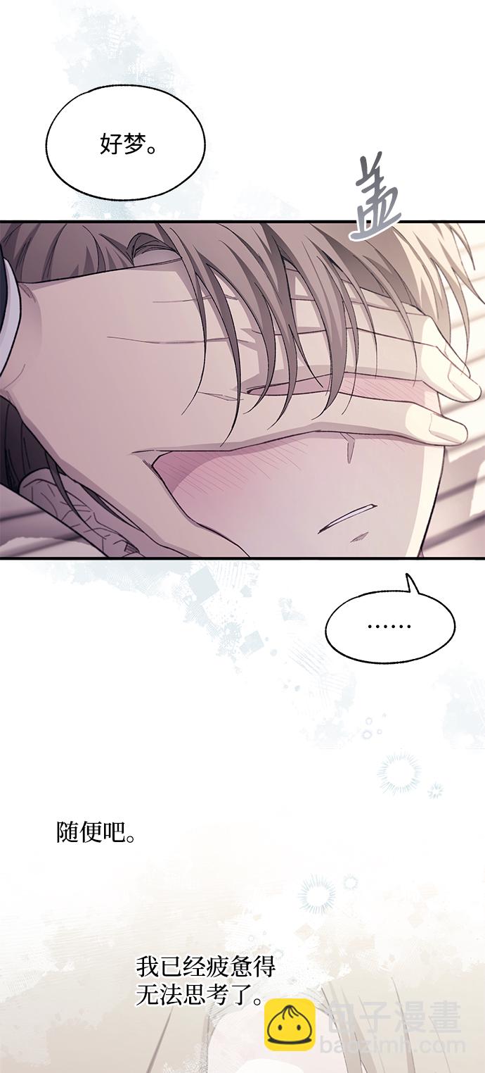 延禹的纯情 - 第76话(1/2) - 7