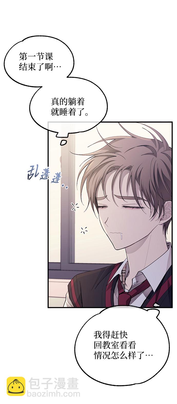 延禹的纯情 - 第76话(1/2) - 5