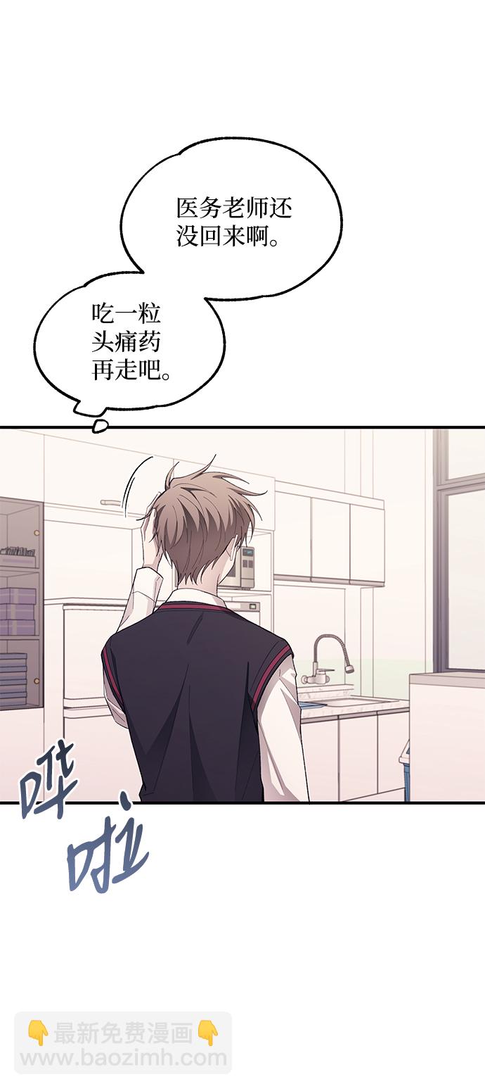 延禹的纯情 - 第76话(1/2) - 6