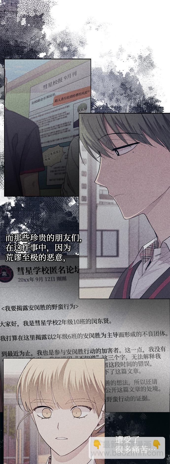 延禹的纯情 - 第76话(1/2) - 4