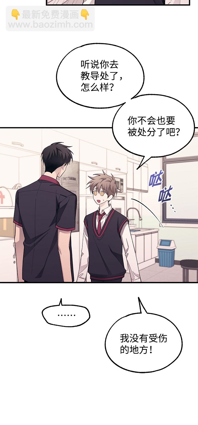 延禹的纯情 - 第76话(1/2) - 8