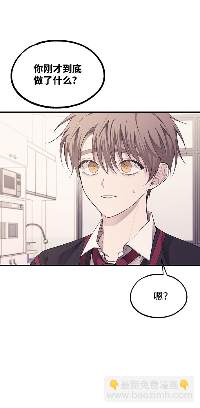 延禹的纯情 - 第76话(1/2) - 1