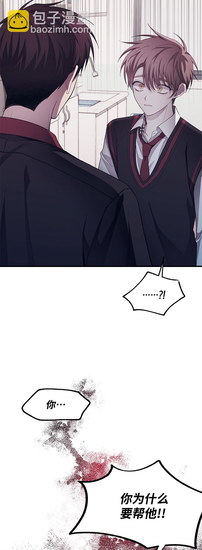 延禹的纯情 - 第76话(1/2) - 3