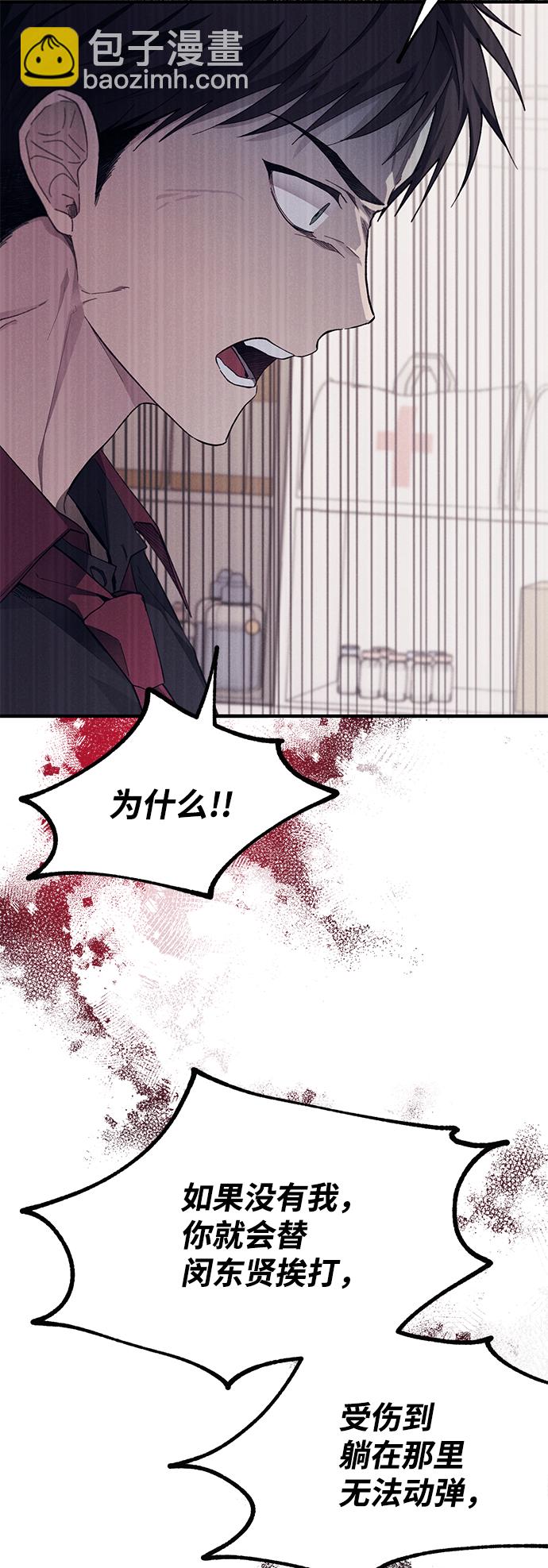 延禹的纯情 - 第76话(1/2) - 4