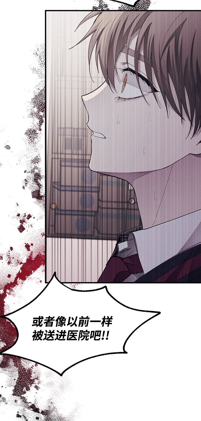 延禹的纯情 - 第76话(1/2) - 5