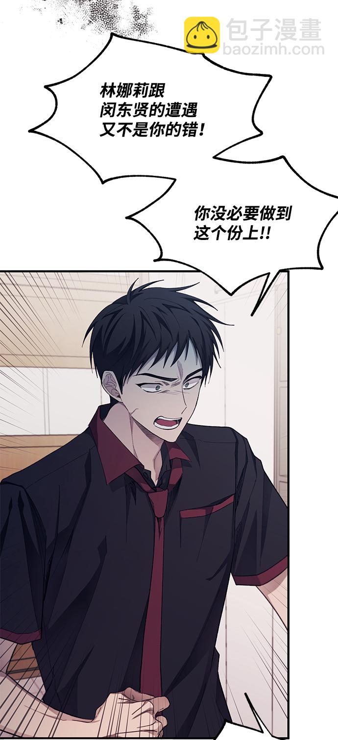 延禹的纯情 - 第76话(1/2) - 6