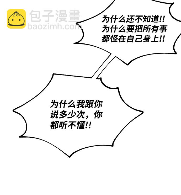 延禹的纯情 - 第76话(1/2) - 7