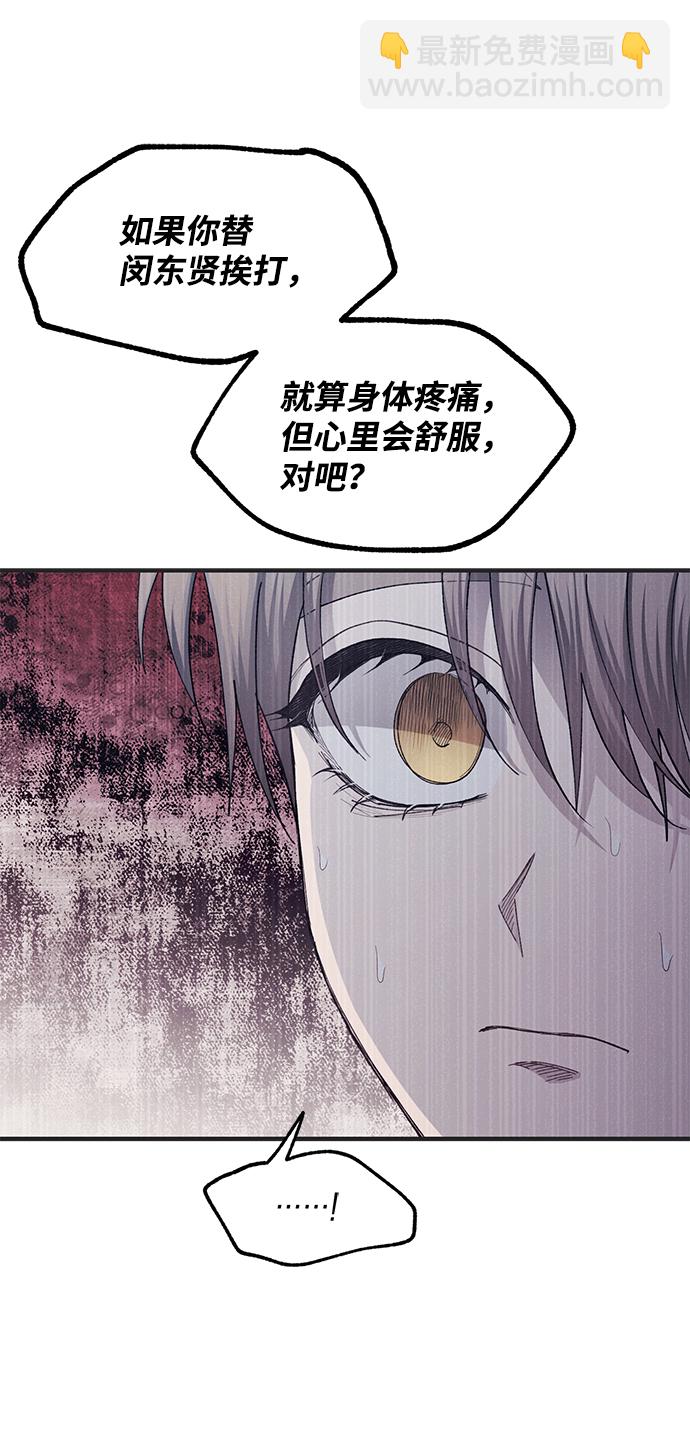 延禹的纯情 - 第76话(1/2) - 8