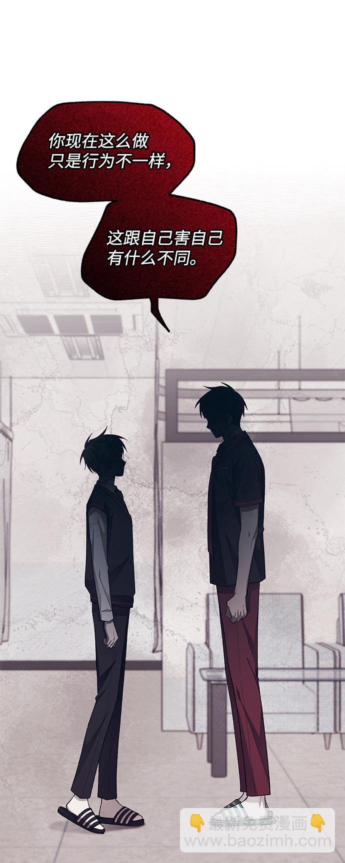 延禹的纯情 - 第76话(1/2) - 1