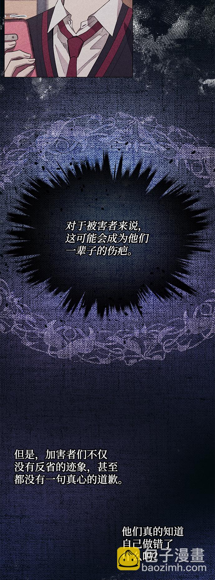 延禹的纯情 - 第76话(1/2) - 5