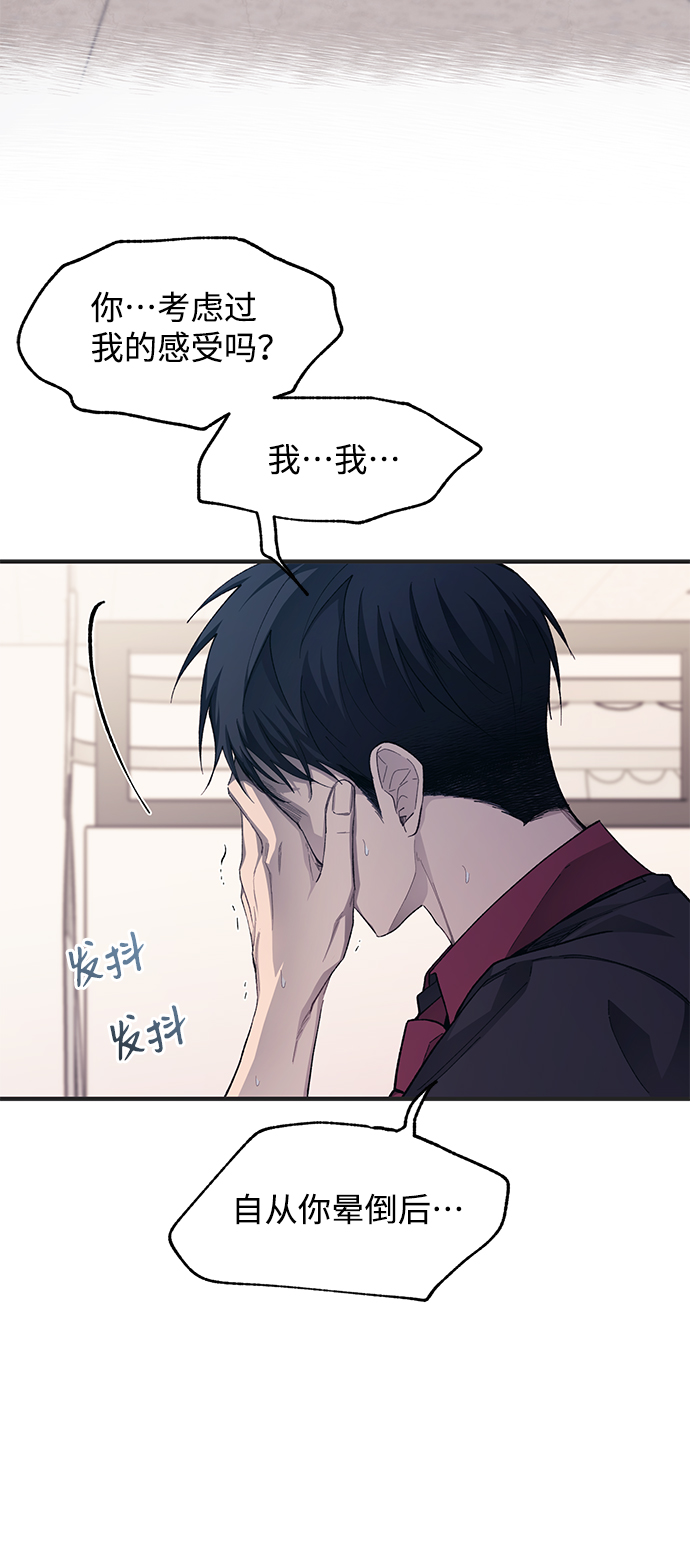 延禹的纯情 - 第76话(1/2) - 2