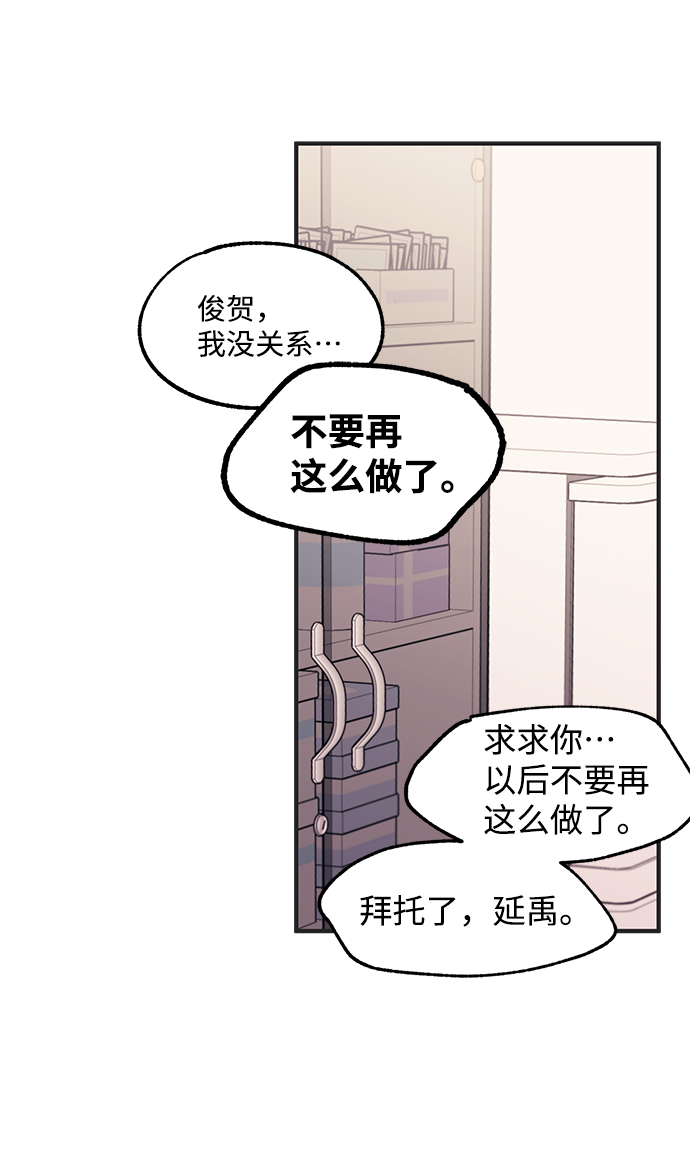 延禹的纯情 - 第76话(2/2) - 5