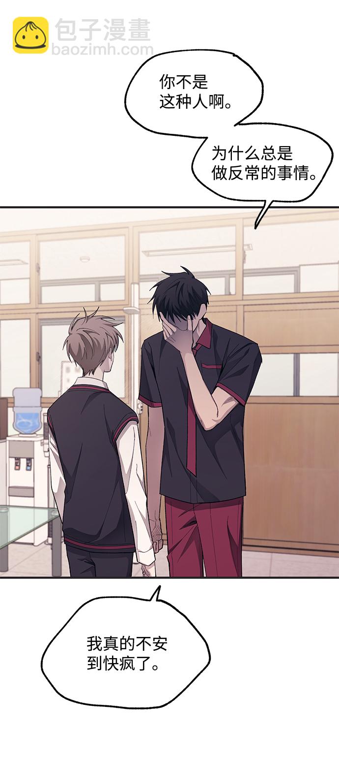 延禹的纯情 - 第76话(2/2) - 6