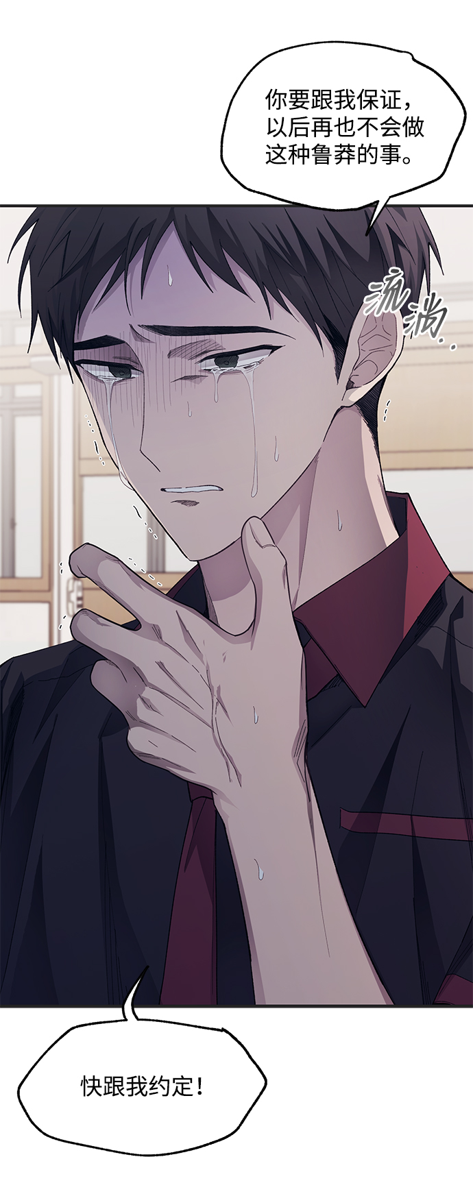 延禹的纯情 - 第76话(2/2) - 1