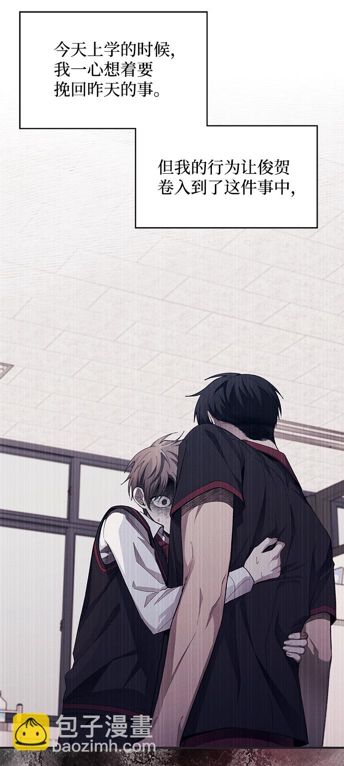 延禹的纯情 - 第76话(2/2) - 3