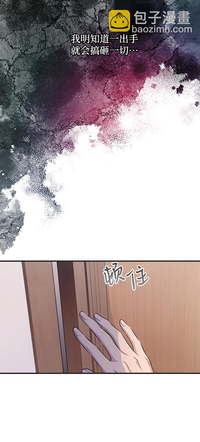 延禹的纯情 - 第76话(2/2) - 6