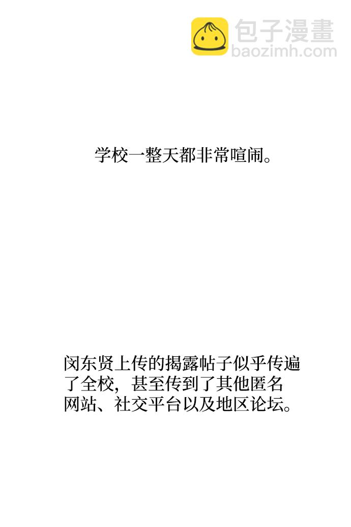 延禹的纯情 - 第76话(2/2) - 2