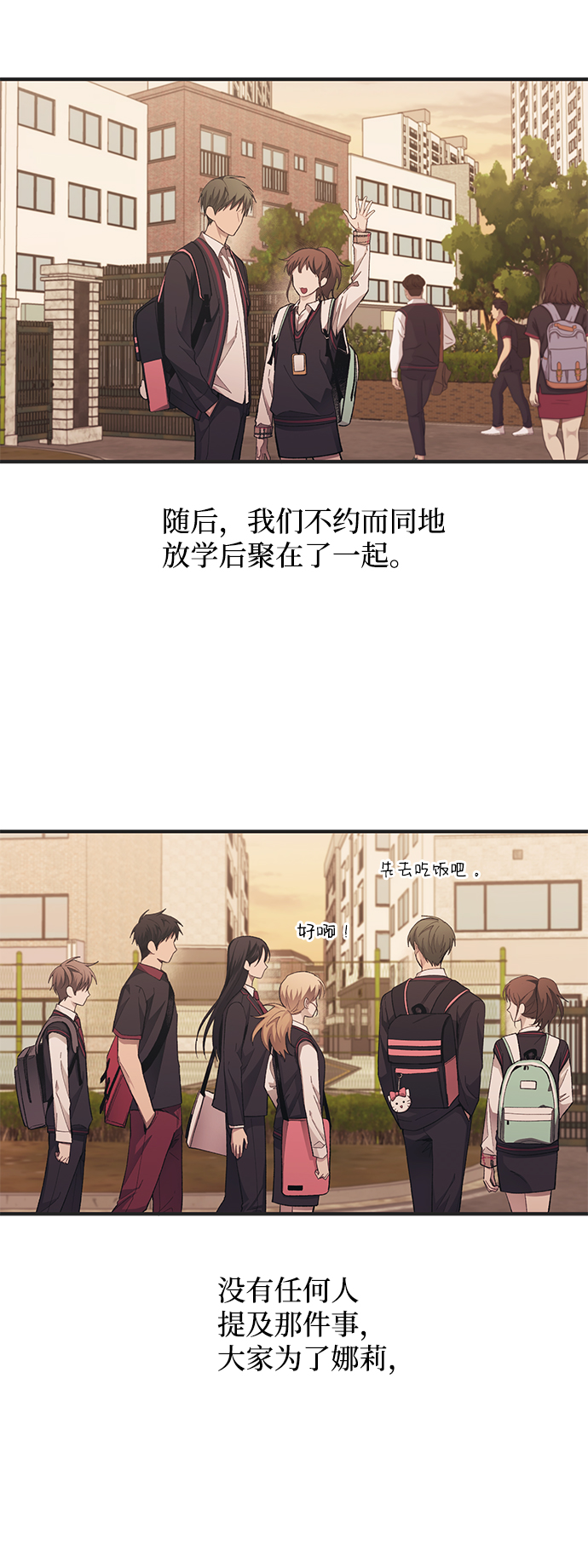 延禹的纯情 - 第76话(2/2) - 4