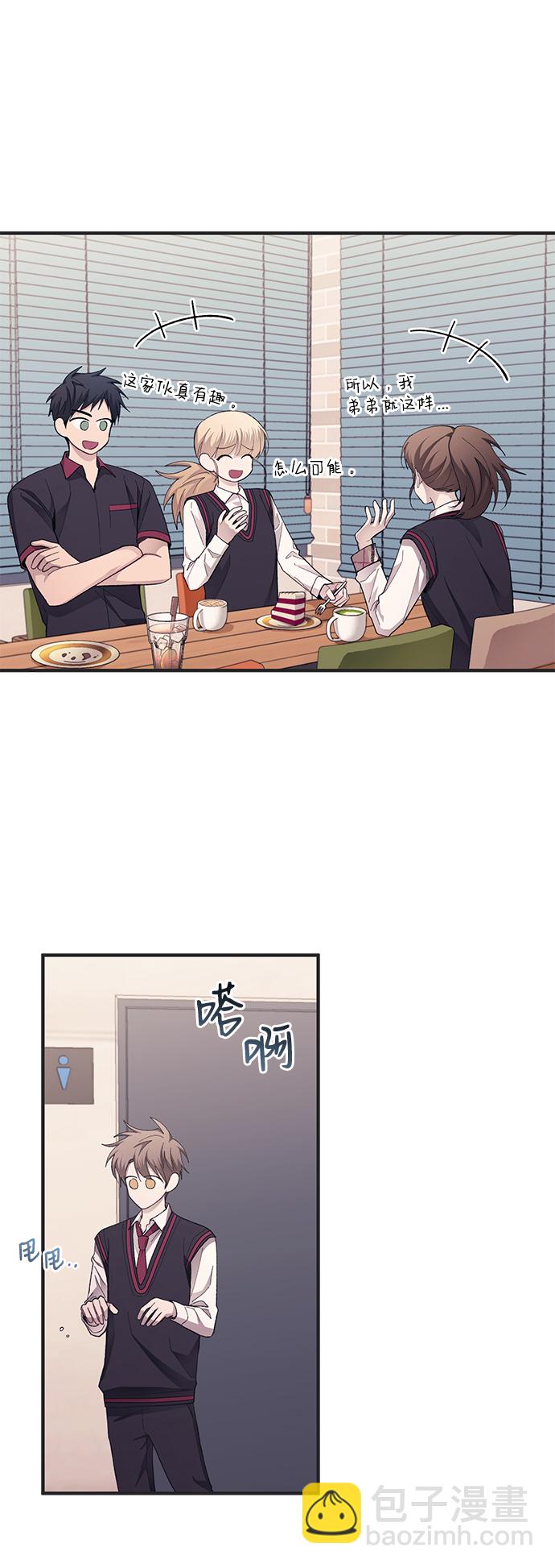 延禹的纯情 - 第76话(2/2) - 6