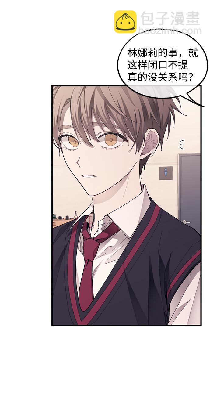 延禹的纯情 - 第76话(2/2) - 1