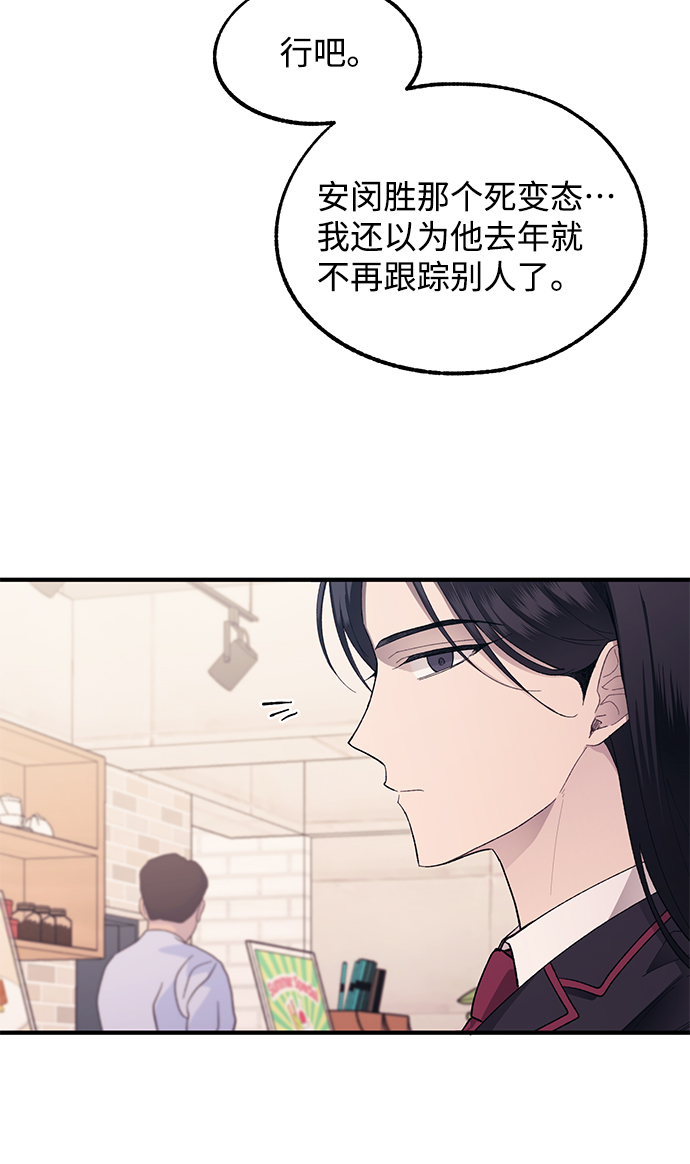 延禹的纯情 - 第76话(2/2) - 3