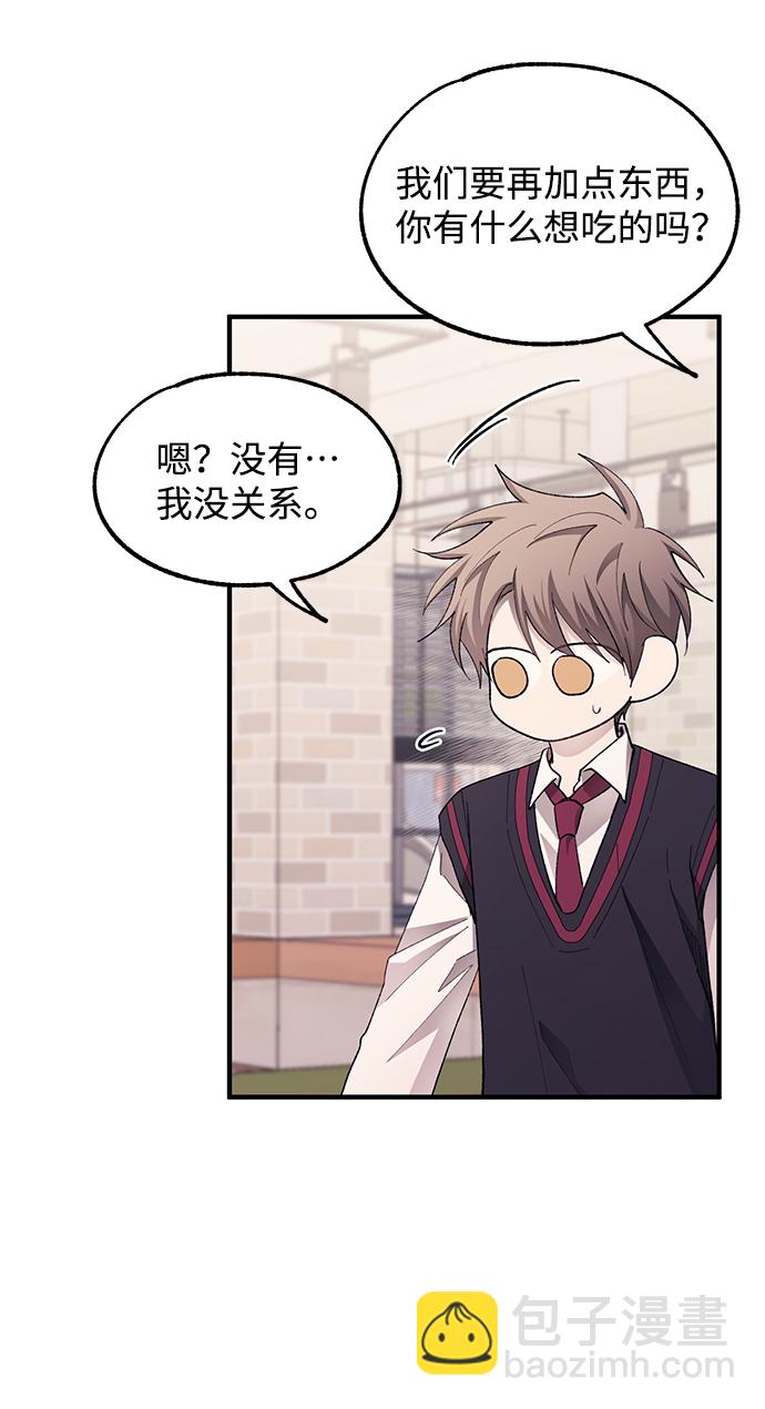 延禹的纯情 - 第76话(2/2) - 4